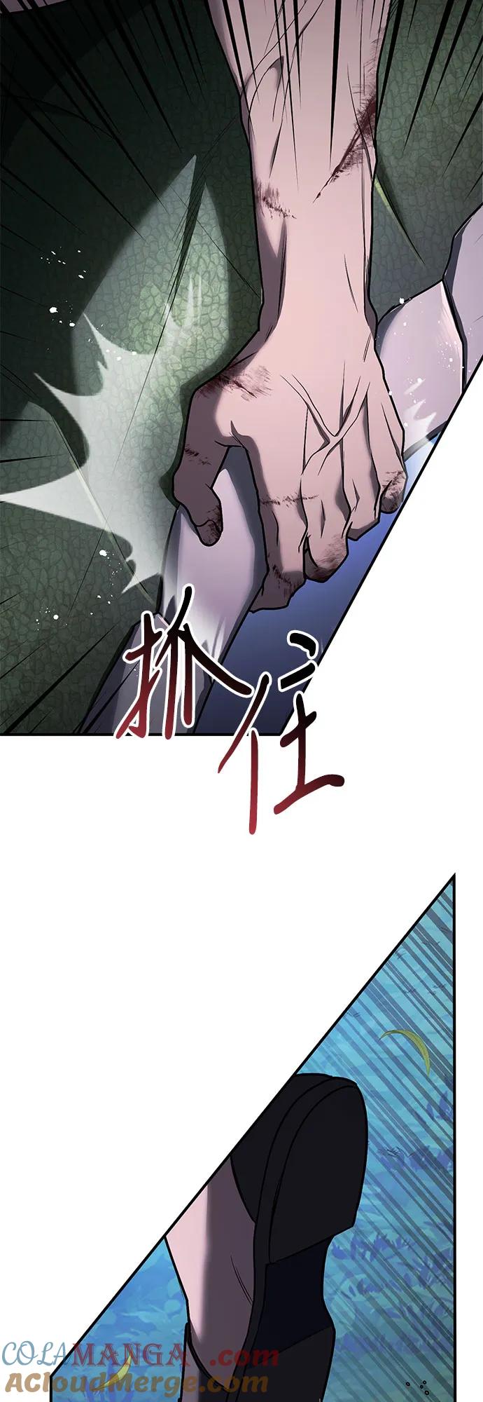 《是谁劫走了皇后》第62话 第43页