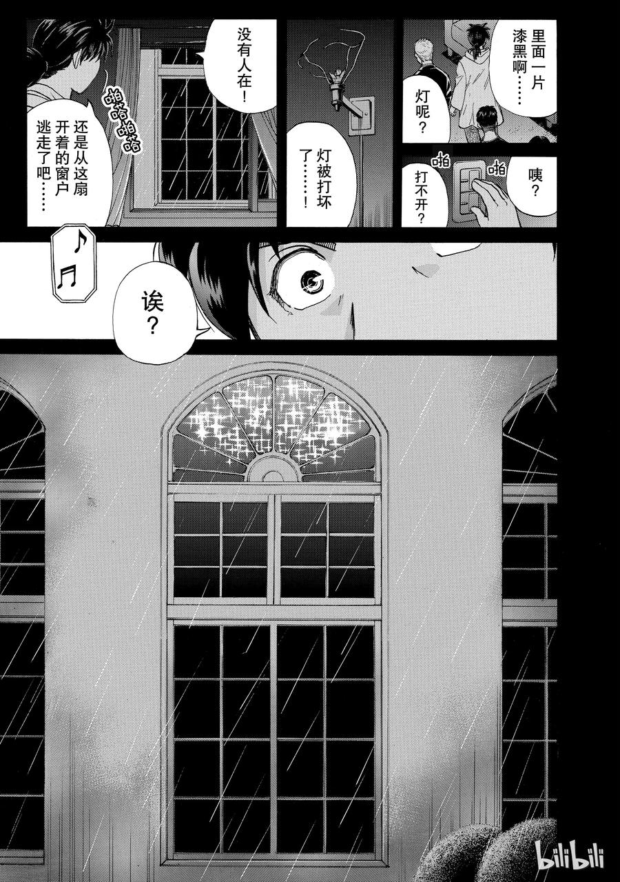 金田一37岁事件簿 - 7 - 第11张图