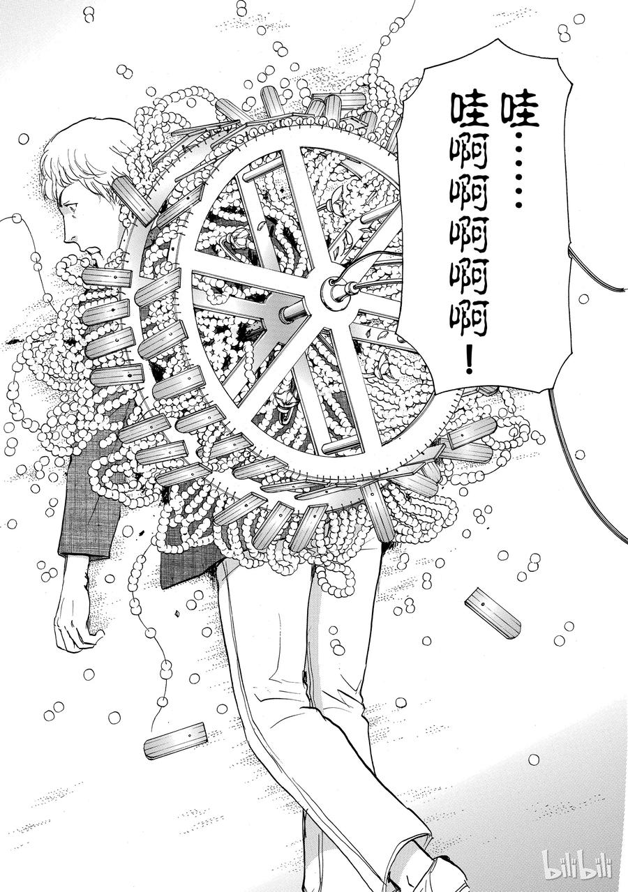 金田一37岁事件簿 - 7 - 第14张图