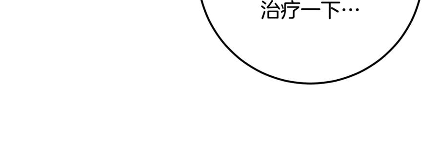 男二是女儿身 第72话 挖坟验尸 第254页