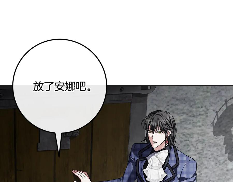 男二是女儿身 第72话 挖坟验尸 第247页