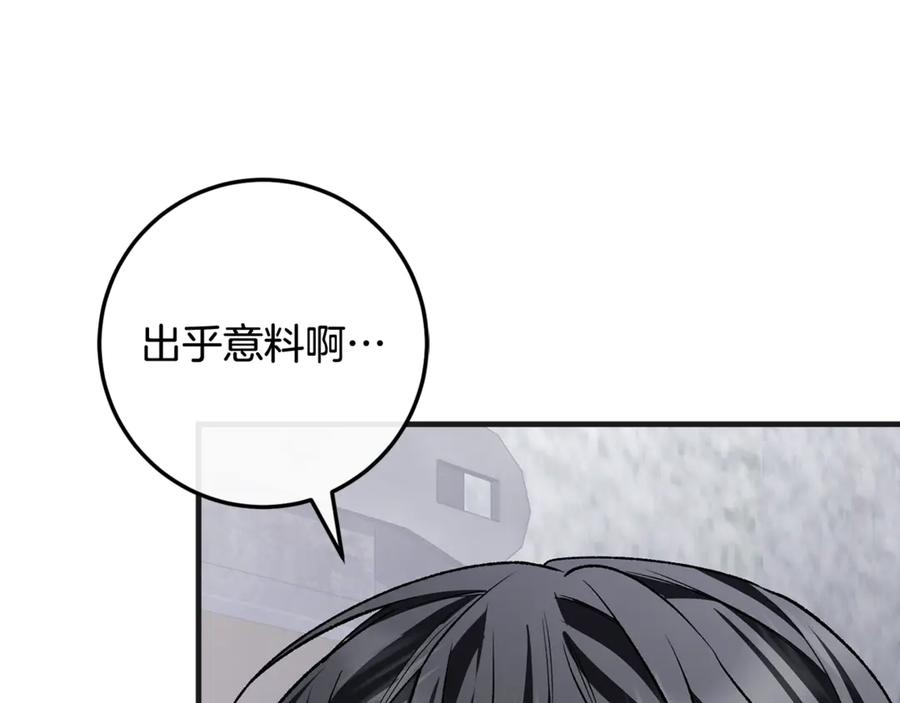 男二是女儿身 第72话 挖坟验尸 第251页