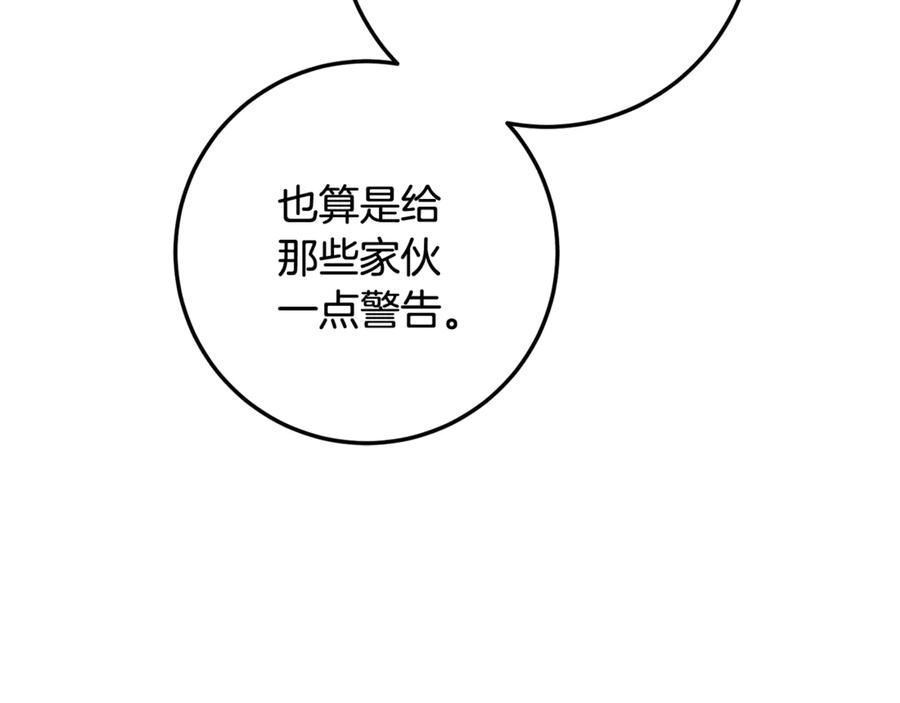 男二是女儿身 第72话 挖坟验尸 第250页