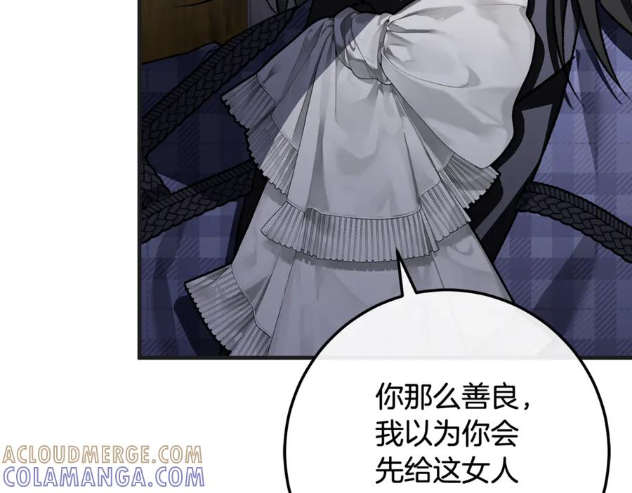 男二是女儿身 第72话 挖坟验尸 第253页