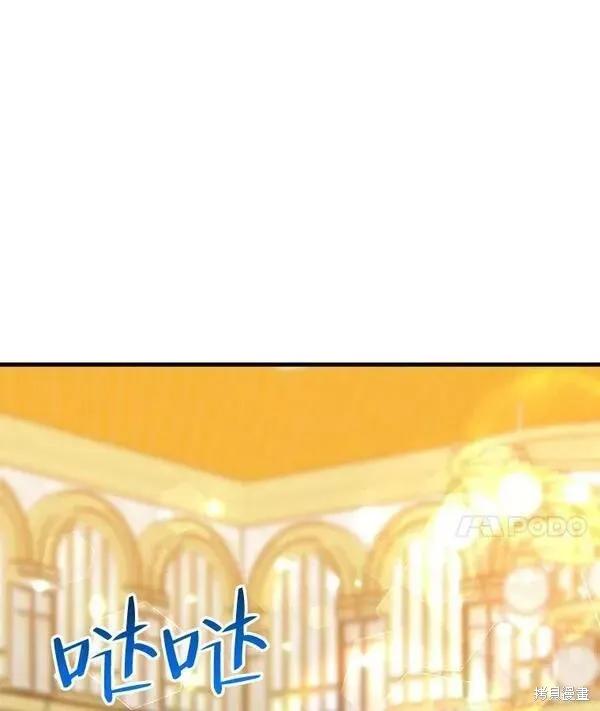 《王女在装疯卖傻》第77话 第140页