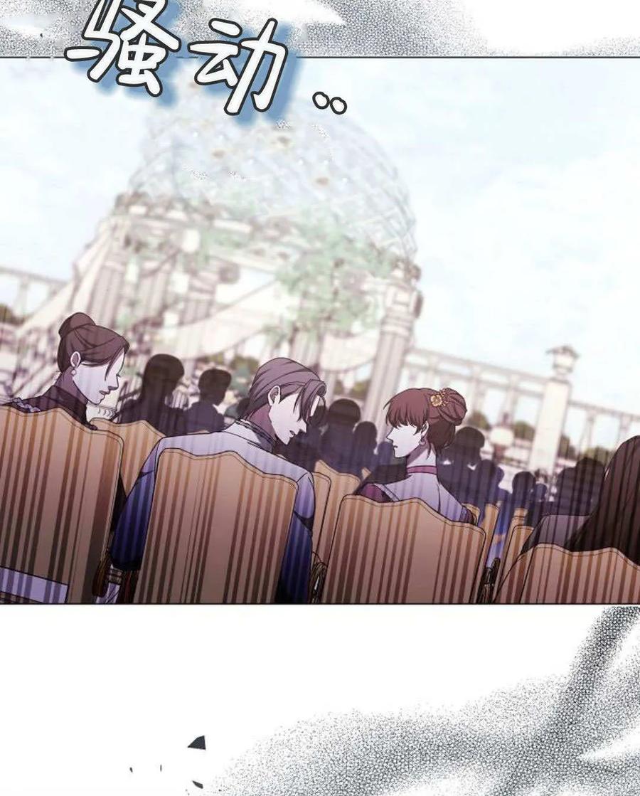 傲慢时代 - 第87话 - 第115张图