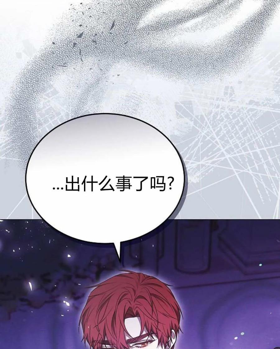 傲慢时代 - 第87话 - 第116张图