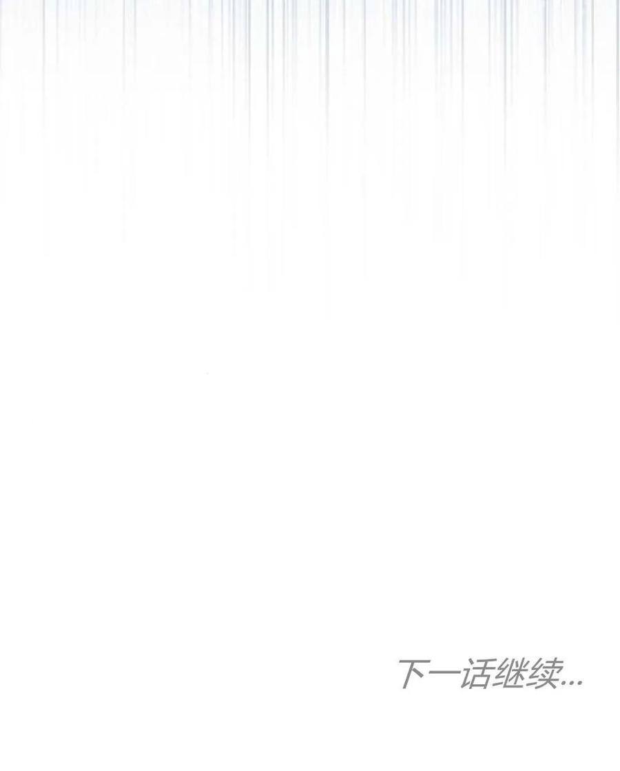 傲慢时代 - 第87话 - 第119张图