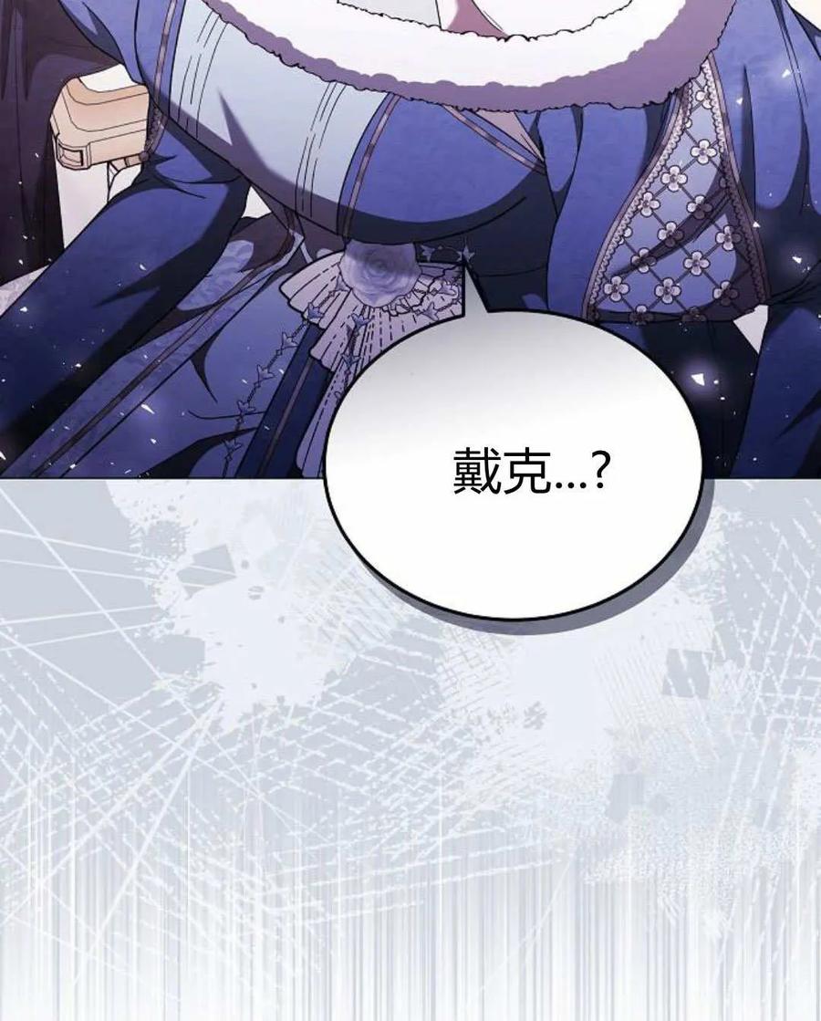 傲慢时代 - 第87话 - 第118张图