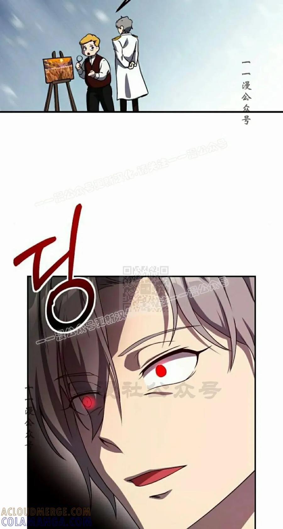 《扮演完美的反派角色》第18集 第67页