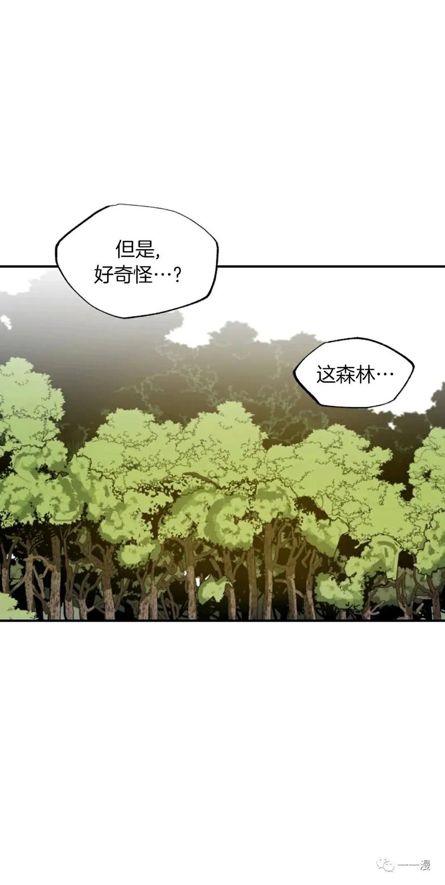 《独一无二的回归》第19话 第39页