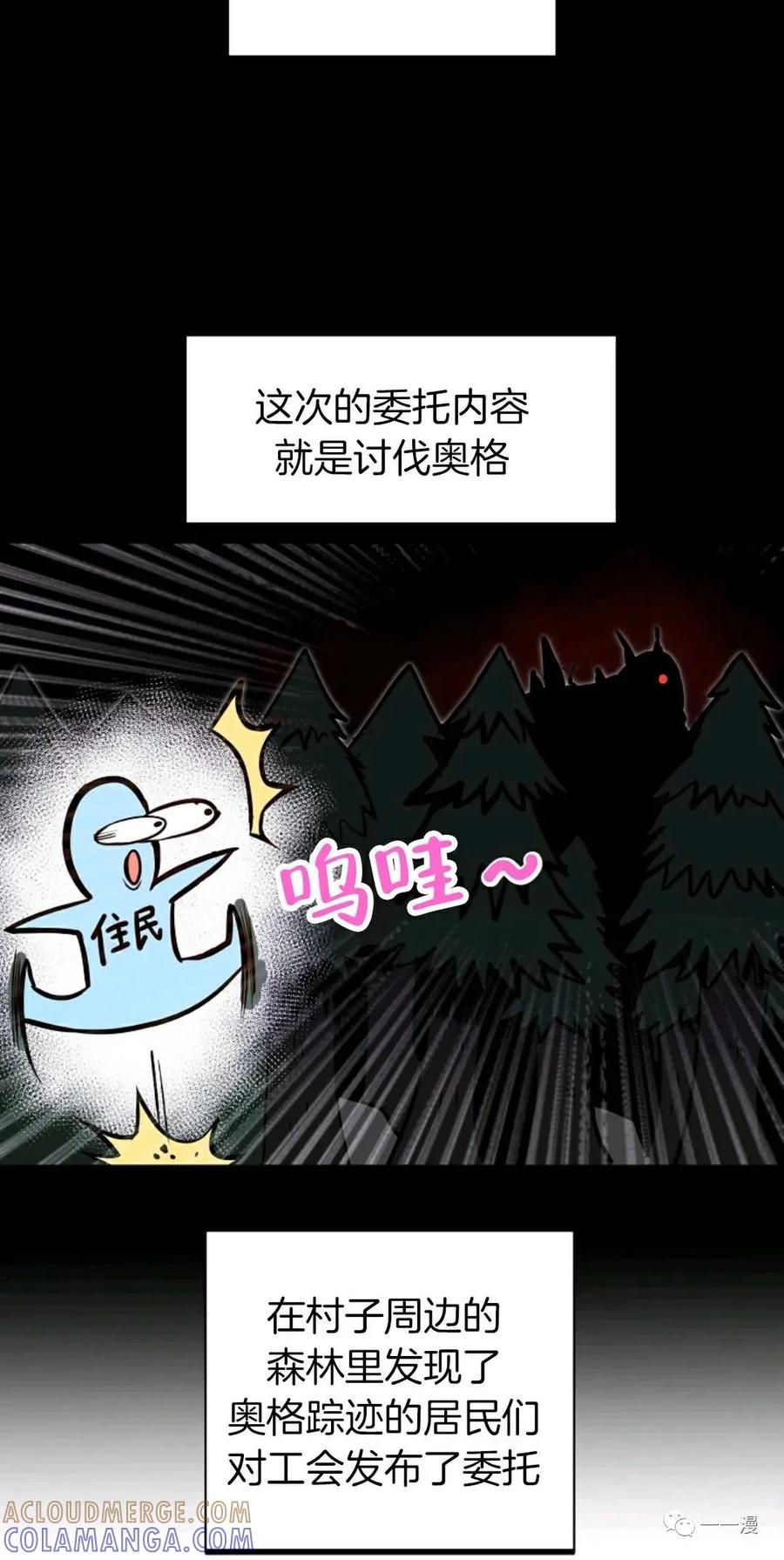《独一无二的回归》第19话 第37页