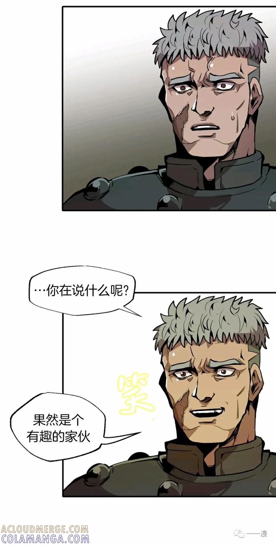 《独一无二的回归》第21话 第70页