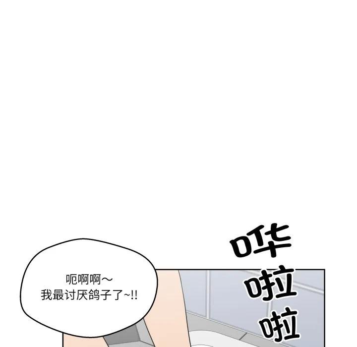 青鹤洞计划 29 第111页