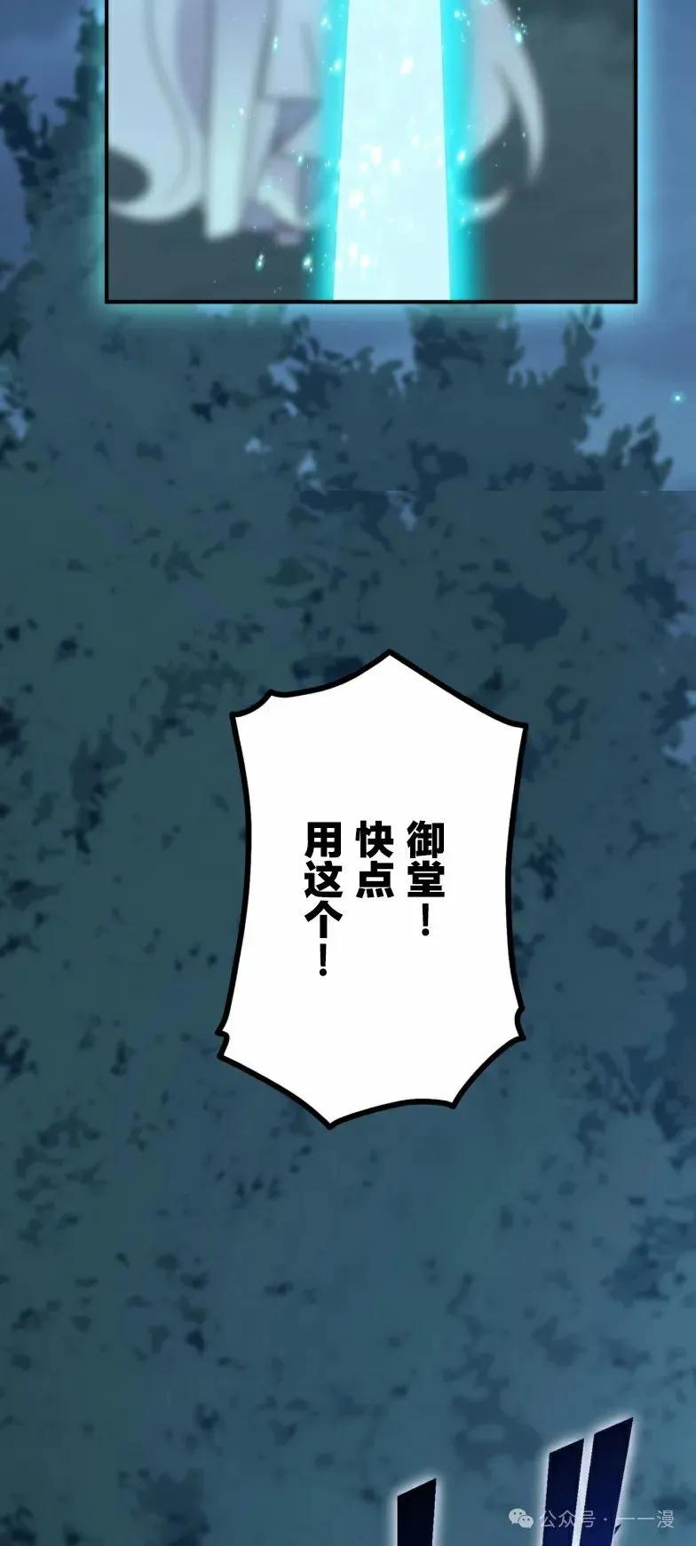 《最强暗杀者异世界转移》第23集 第53页