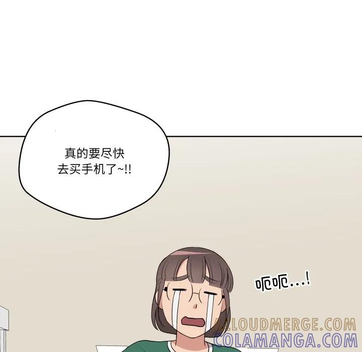 青鹤洞计划 29 第113页