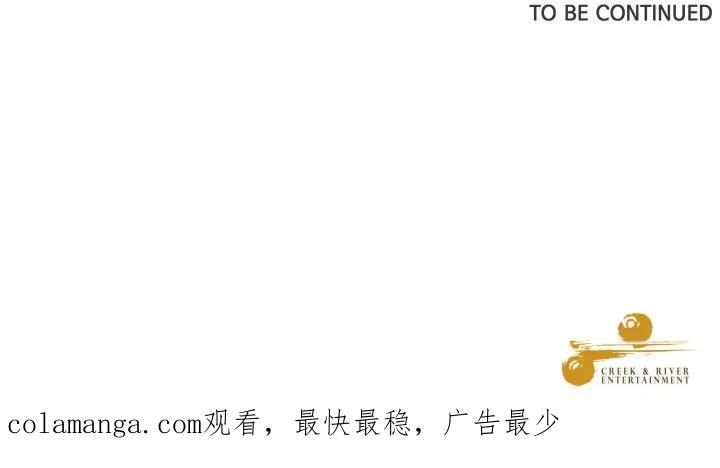 青鹤洞计划 29 第120页