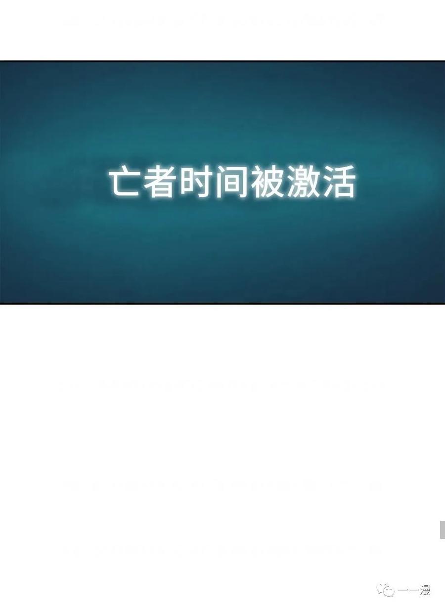 《贪食的降临》第25话 第21页