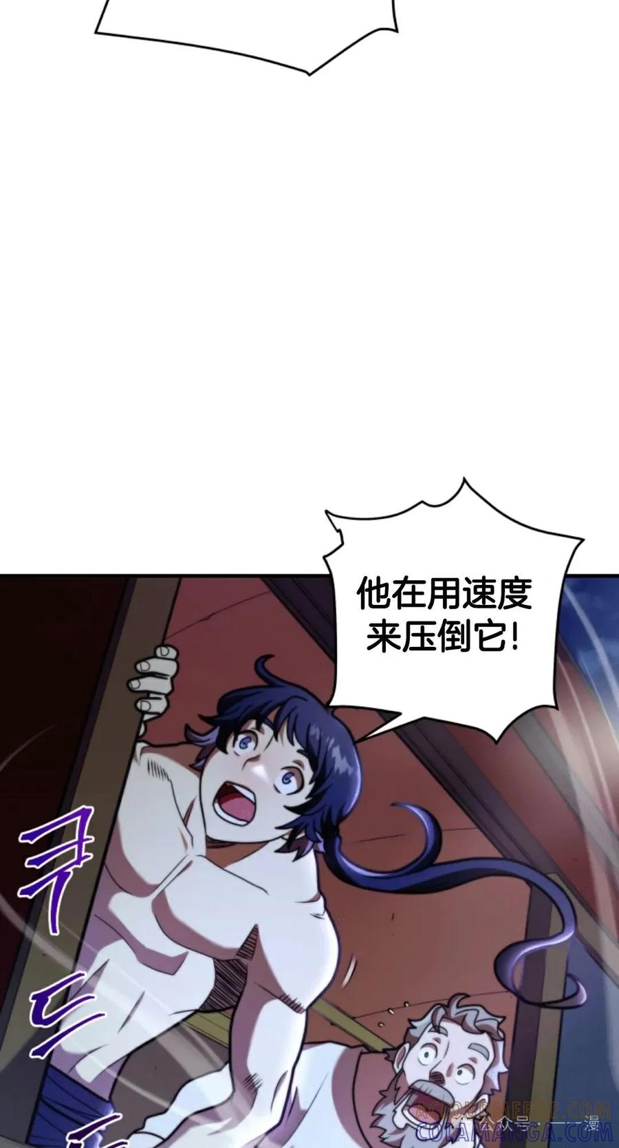 《1RM的钢铁骑士》3 第117页