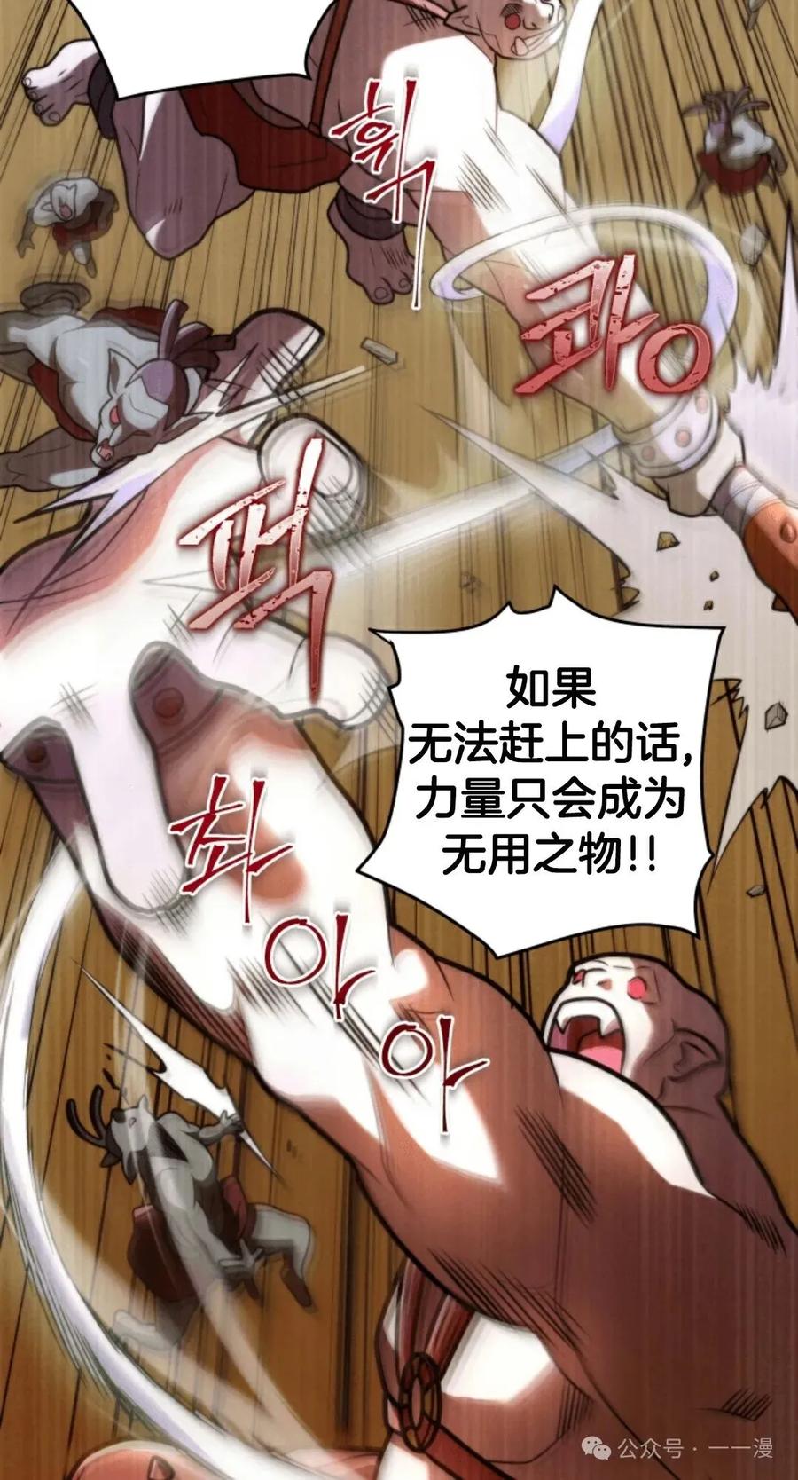 《1RM的钢铁骑士》3 第119页