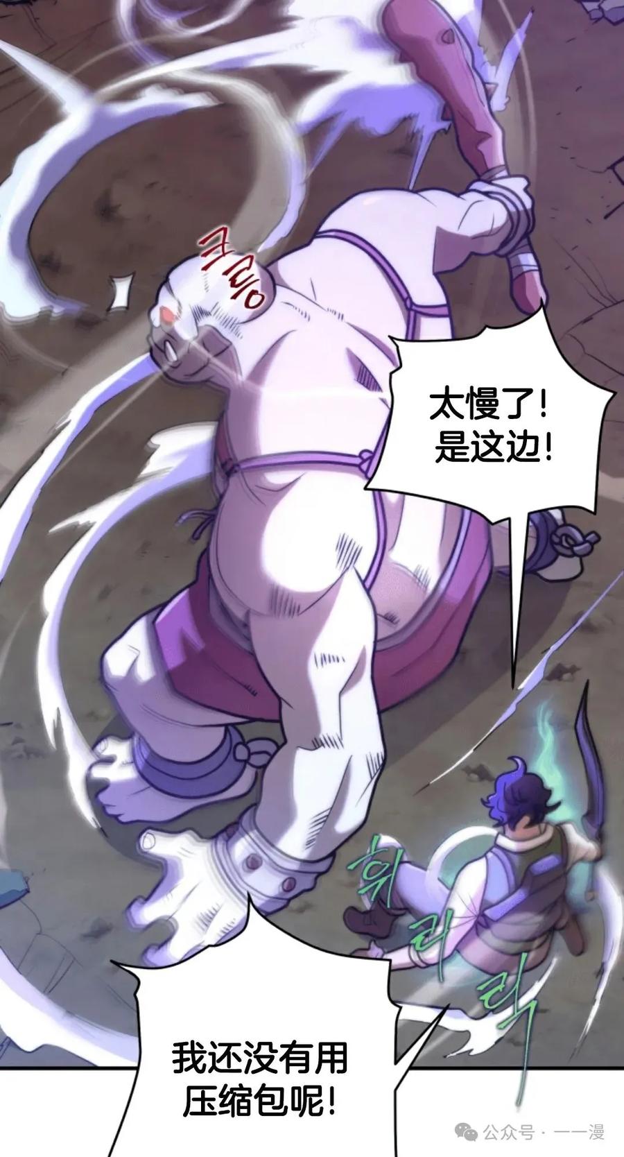 《1RM的钢铁骑士》3 第116页