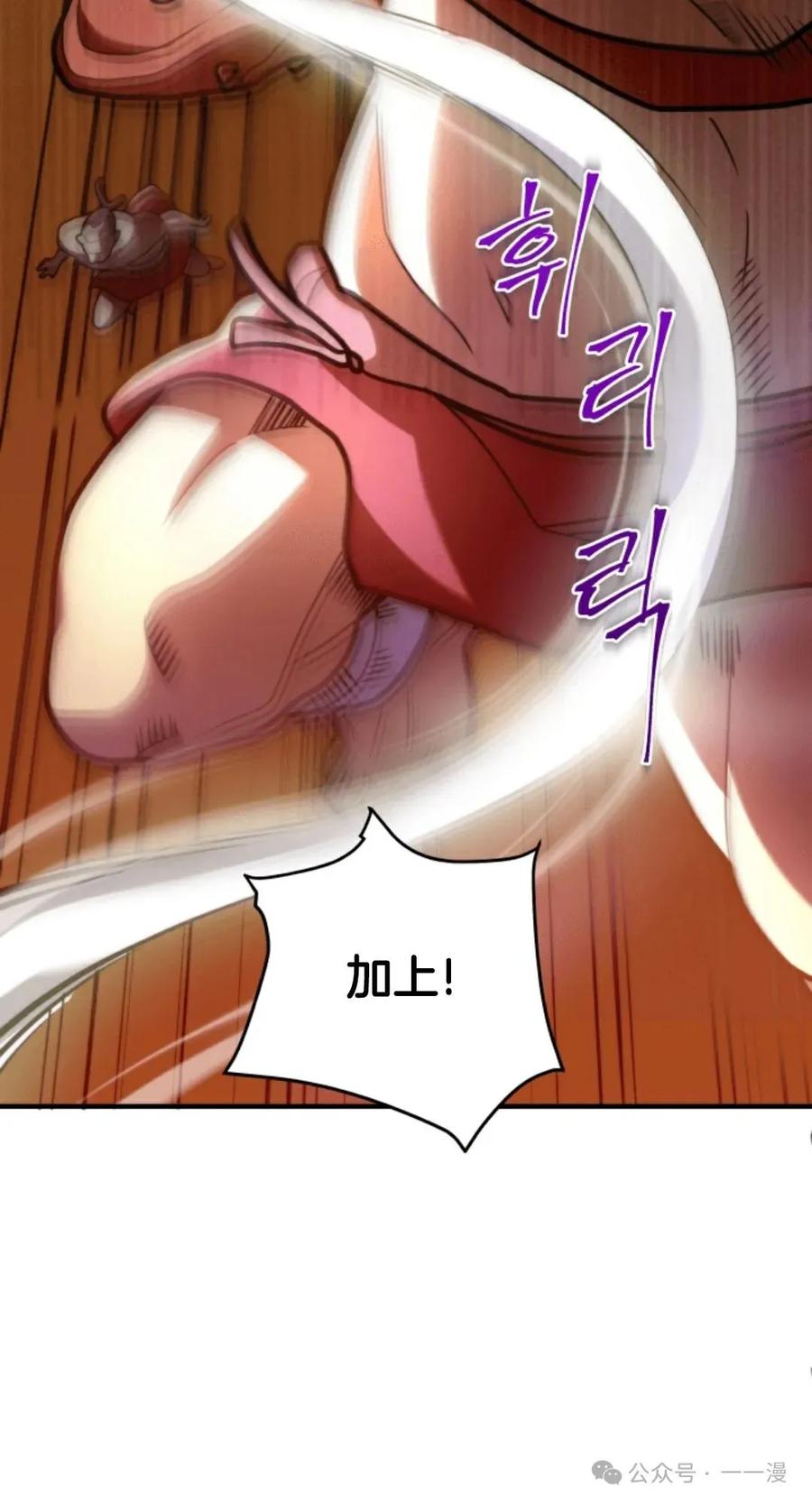 《1RM的钢铁骑士》3 第120页