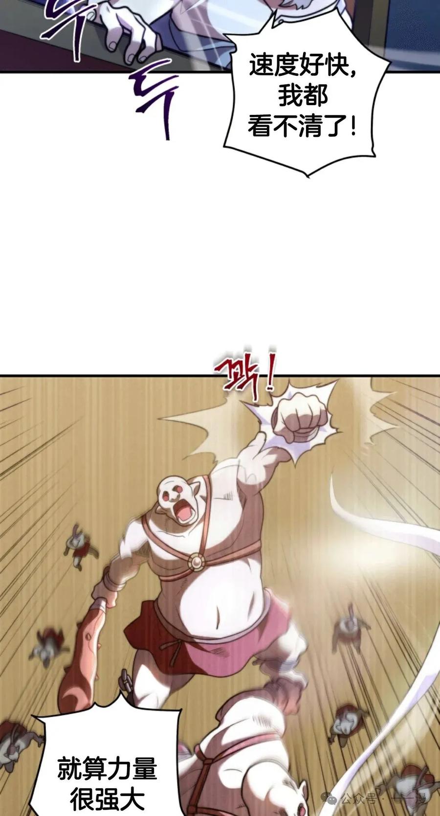 《1RM的钢铁骑士》3 第118页