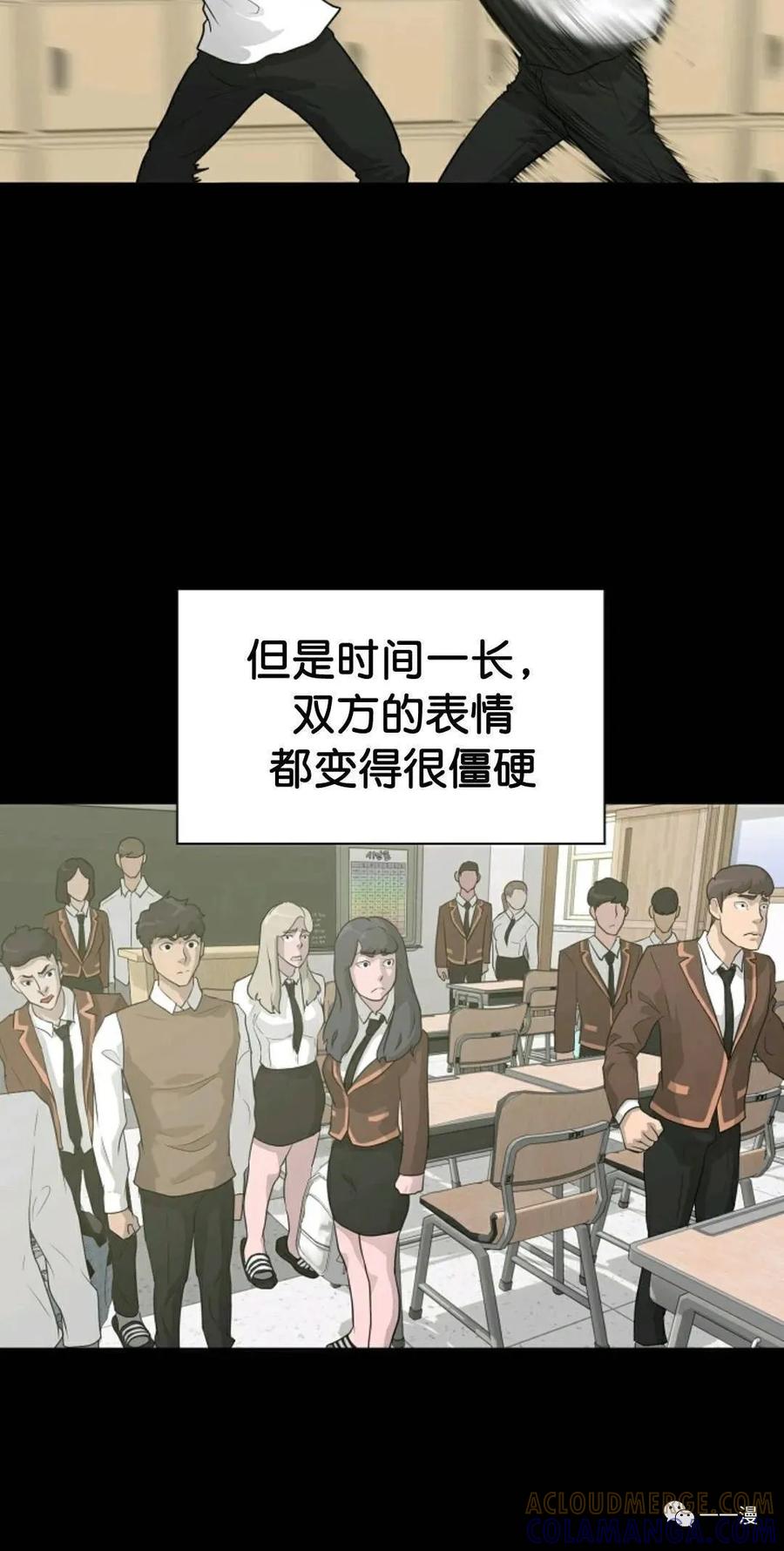 《触发人生》33 第37页