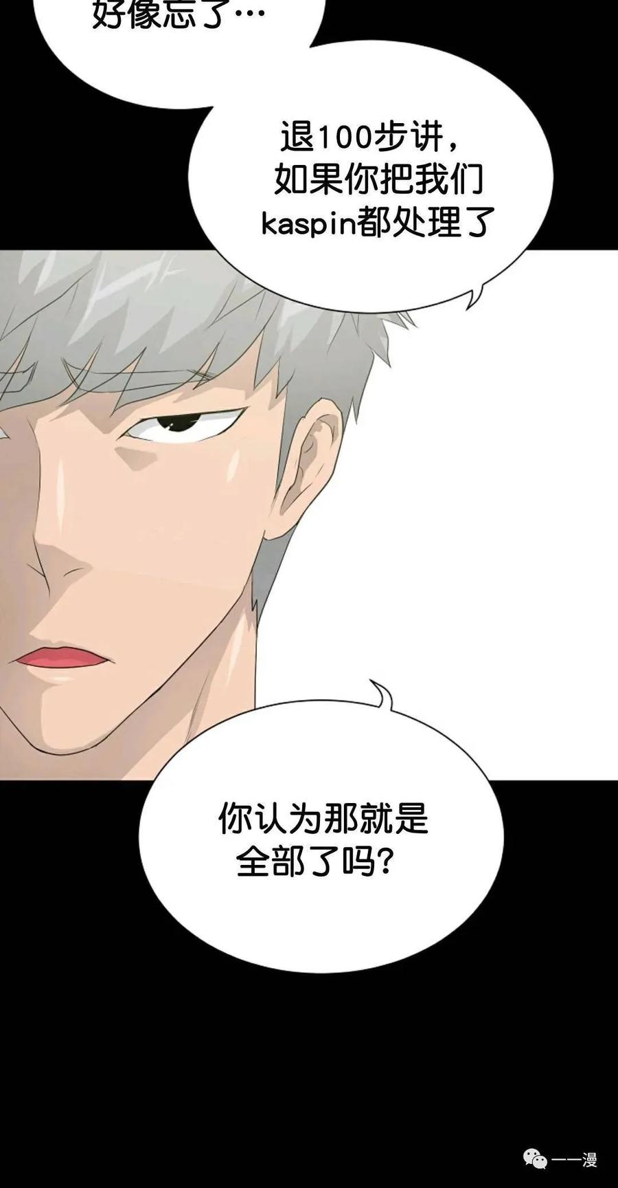 《触发人生》33 第50页