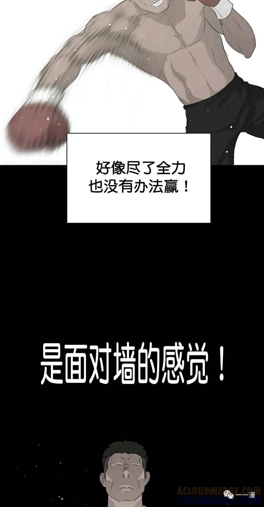 《触发人生》33 第43页