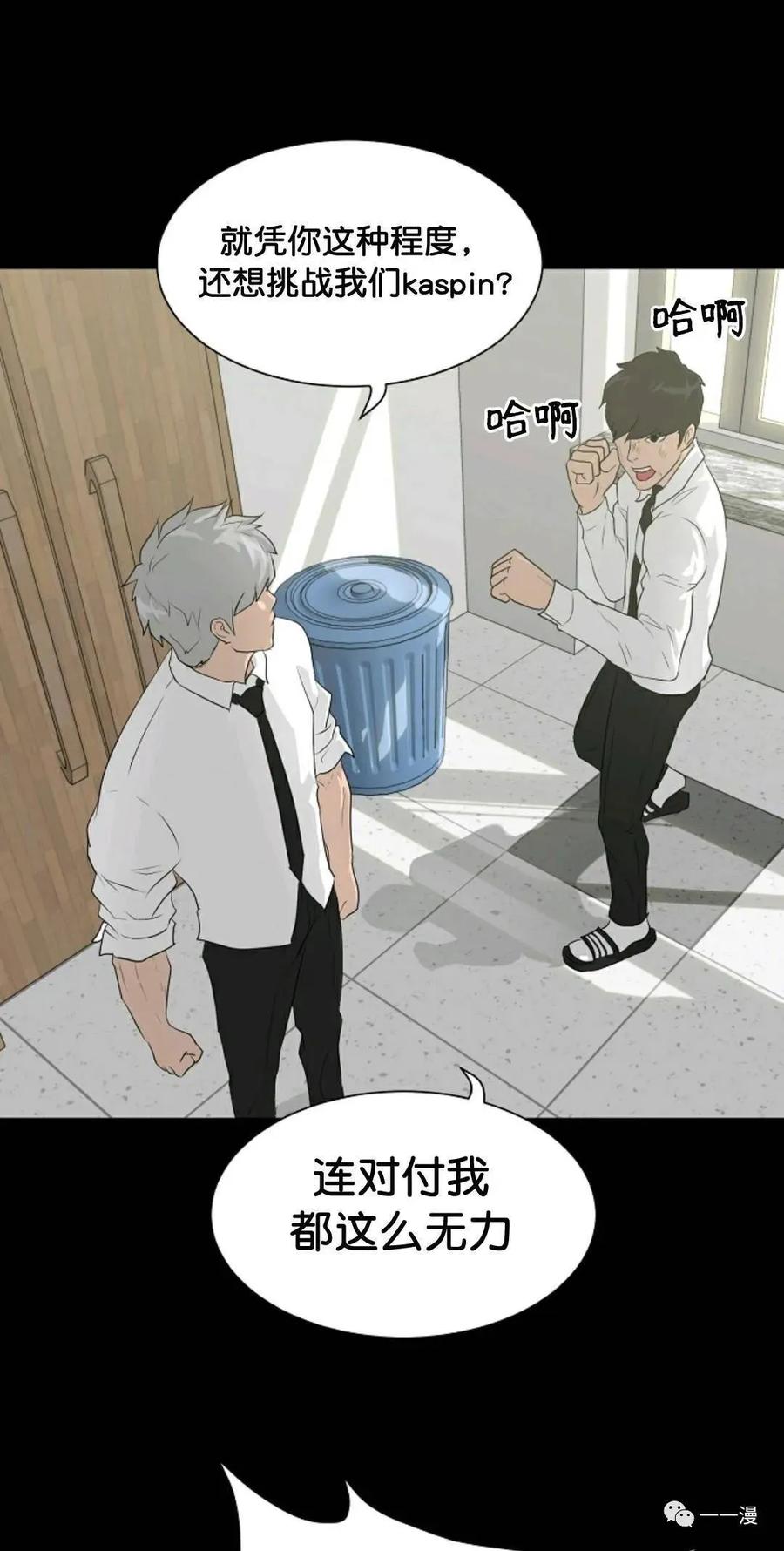 《触发人生》33 第38页
