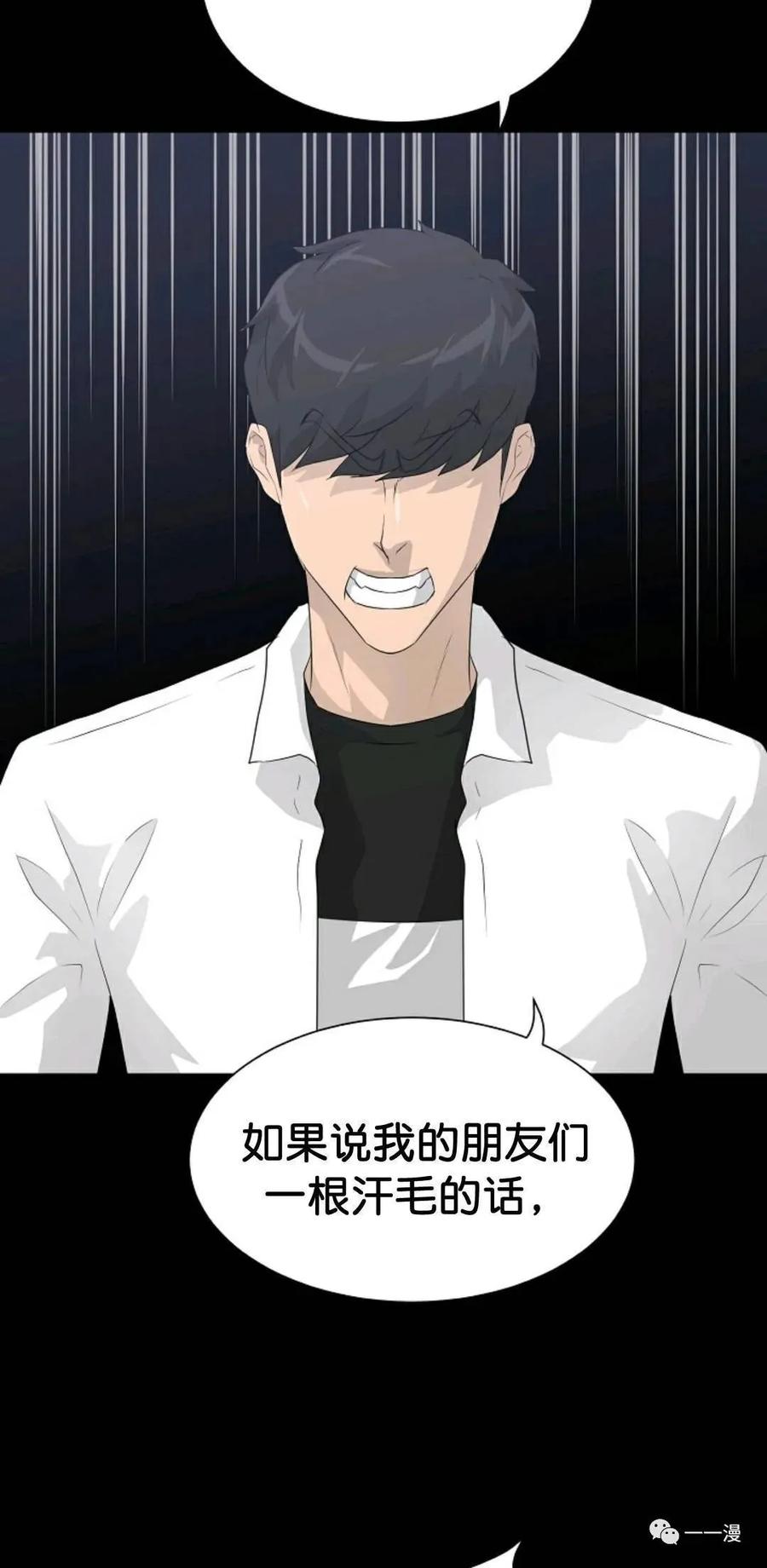 《触发人生》33 第53页