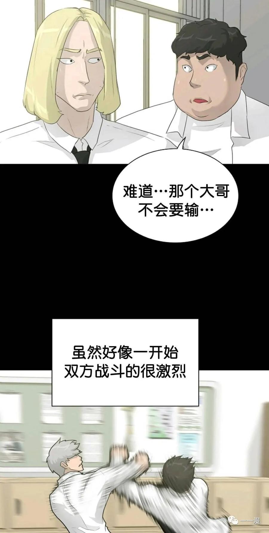《触发人生》33 第36页