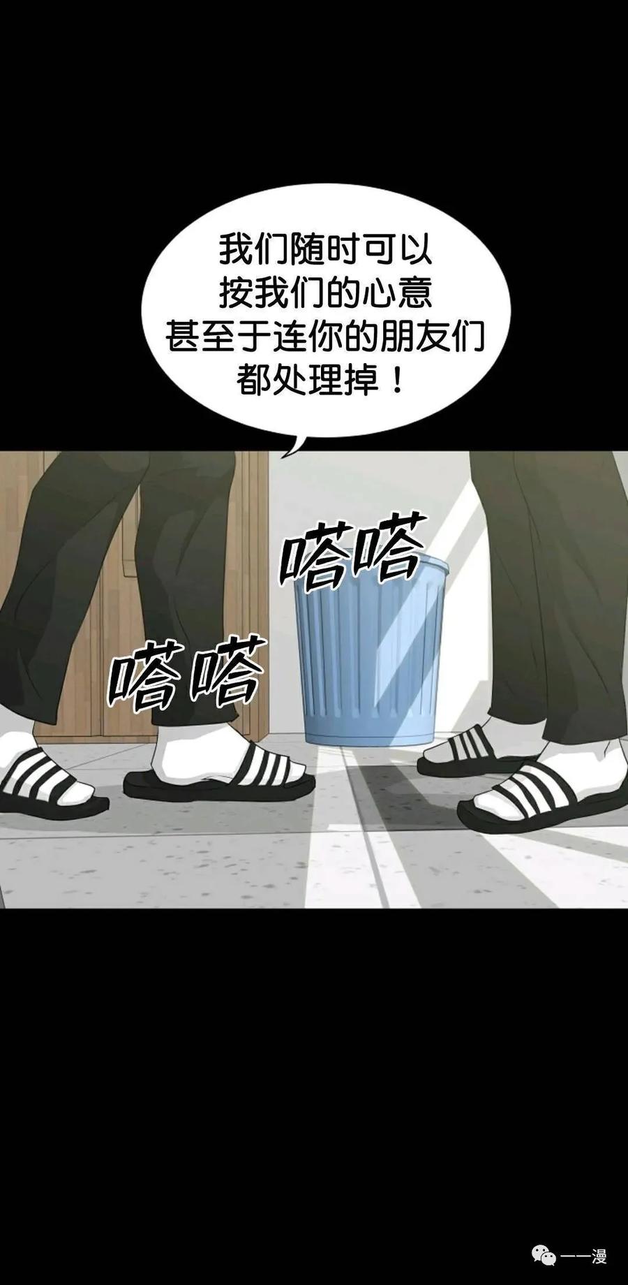 《触发人生》33 第51页