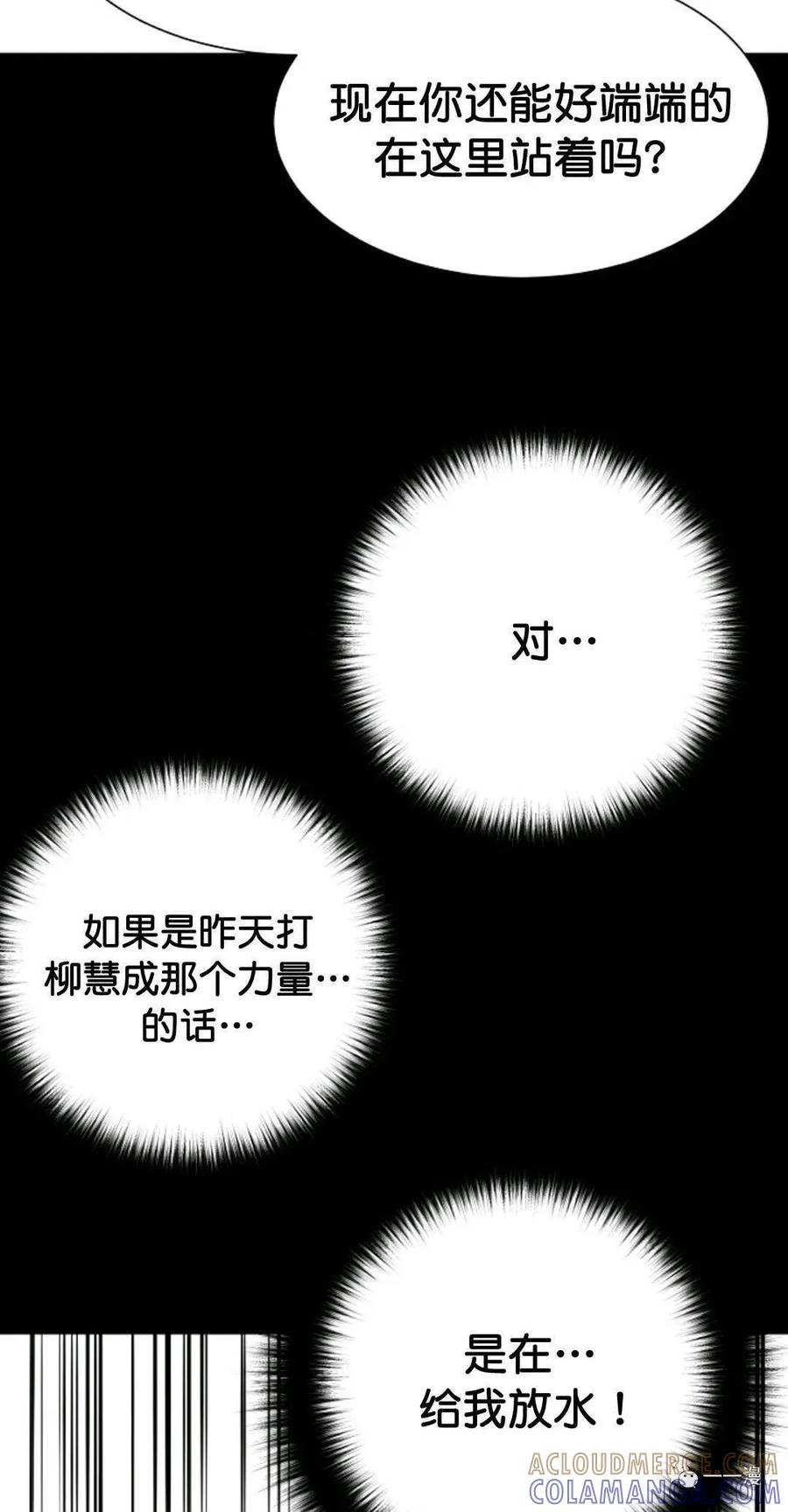 《触发人生》33 第46页