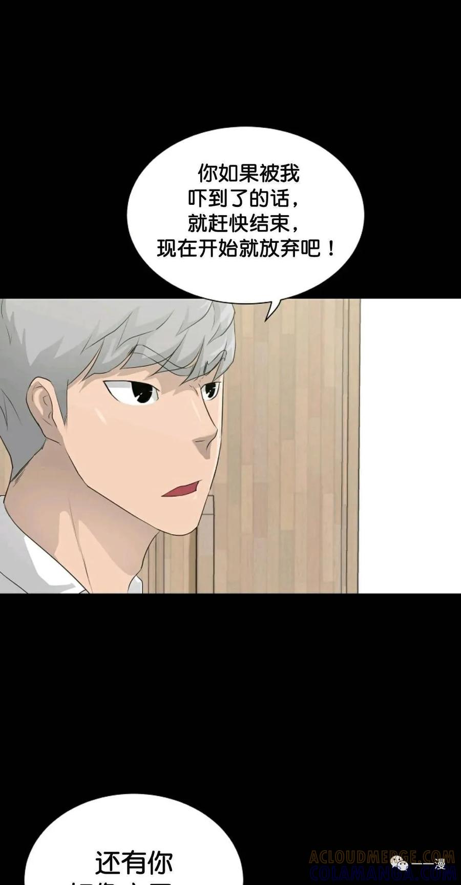 《触发人生》33 第49页