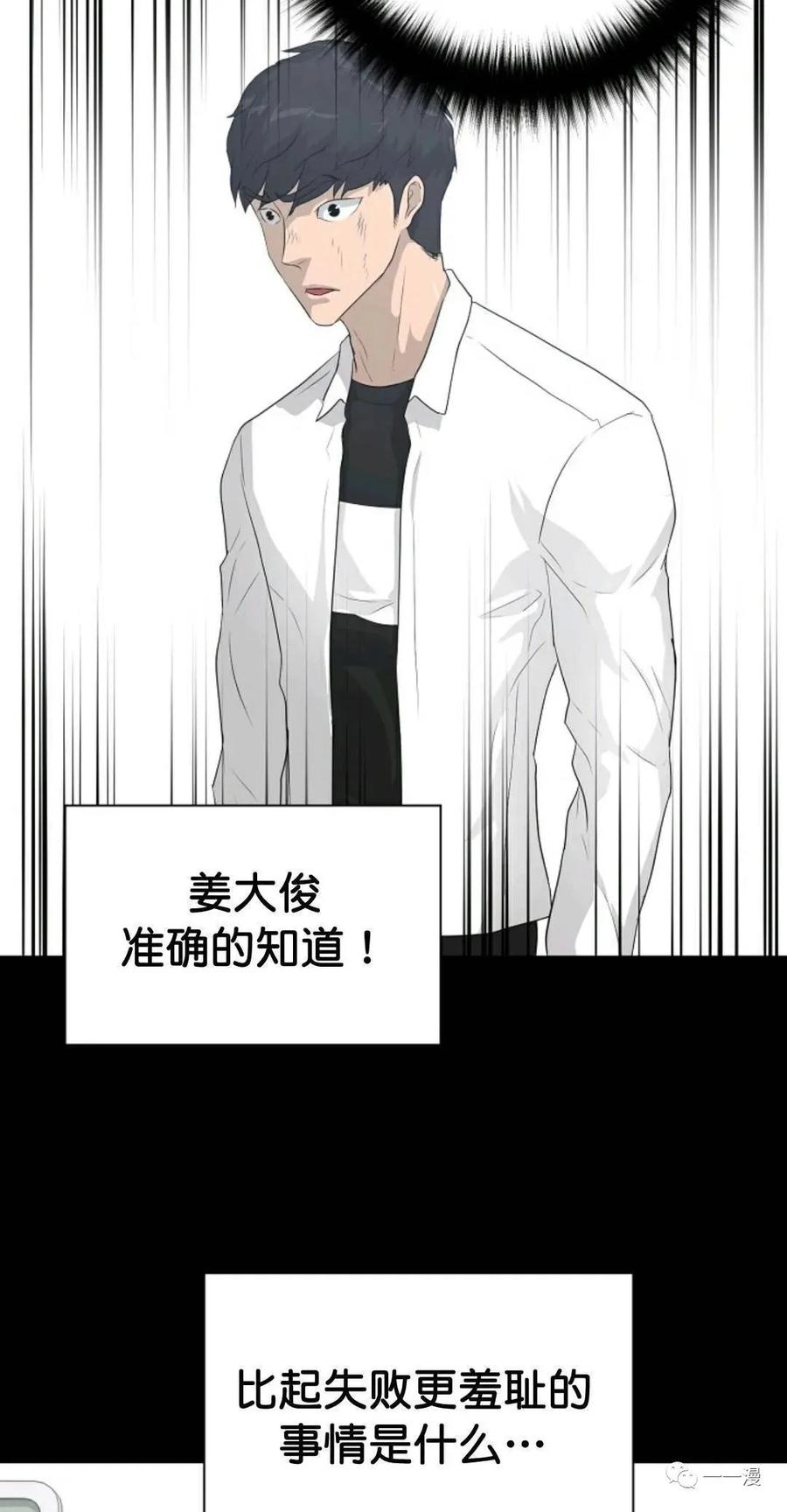 《触发人生》33 第47页