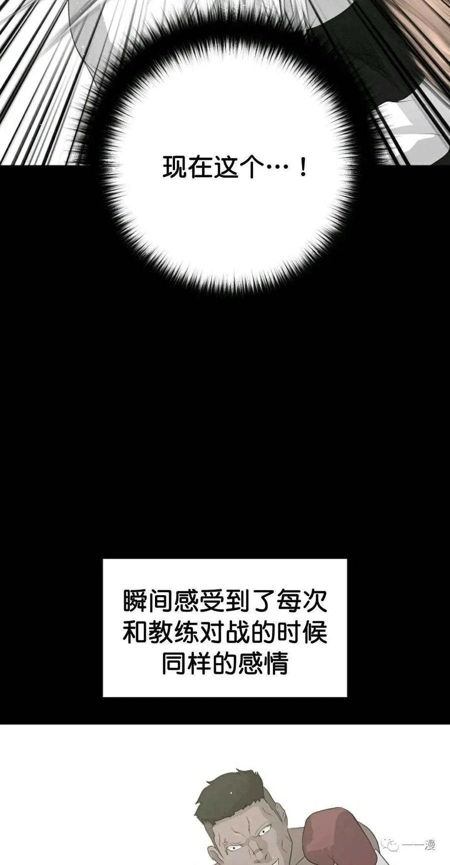 《触发人生》33 第42页