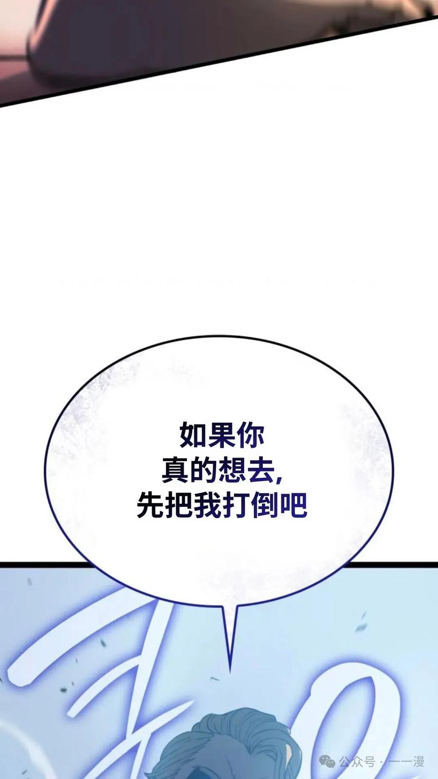 《伯爵家的小儿子是玩家》第4集 第126页