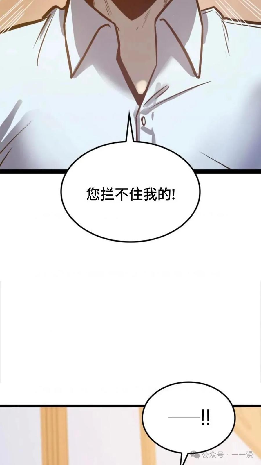 《伯爵家的小儿子是玩家》第4集 第122页