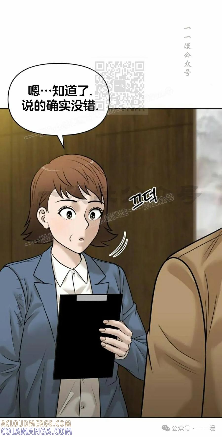 《40岁的男人》第5集 第41页