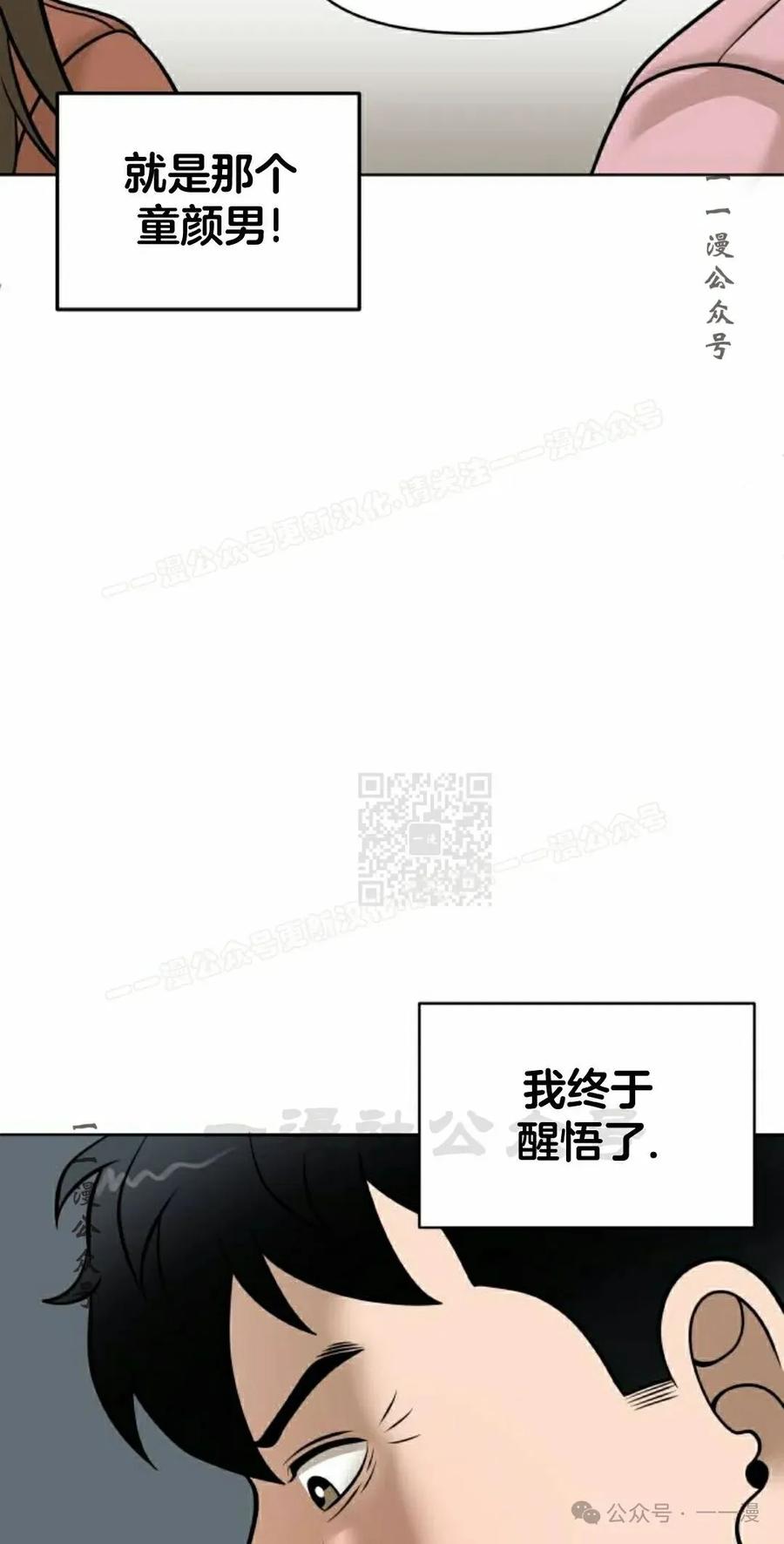《40岁的男人》第5集 第47页