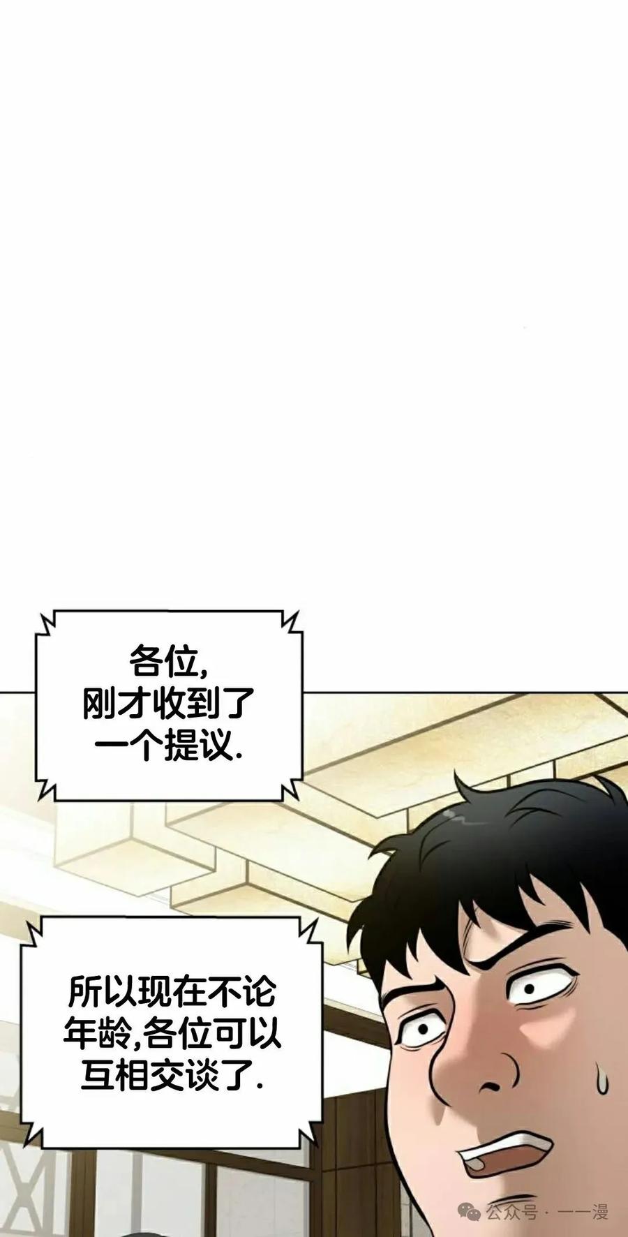 《40岁的男人》第5集 第42页