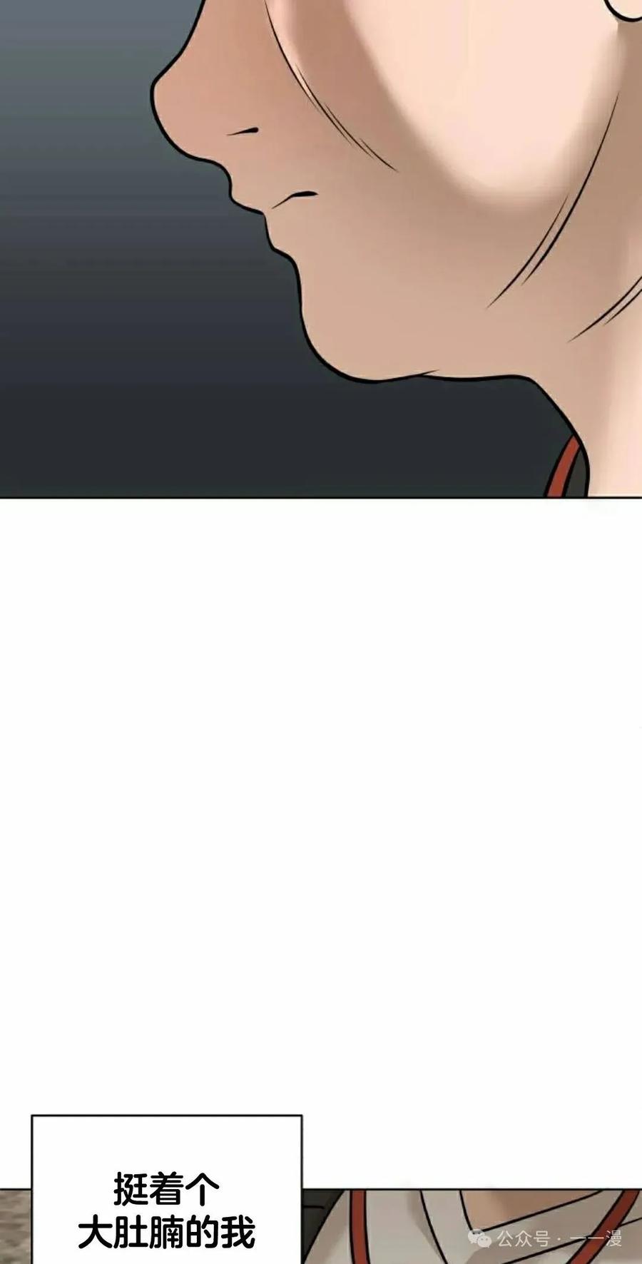 《40岁的男人》第5集 第48页