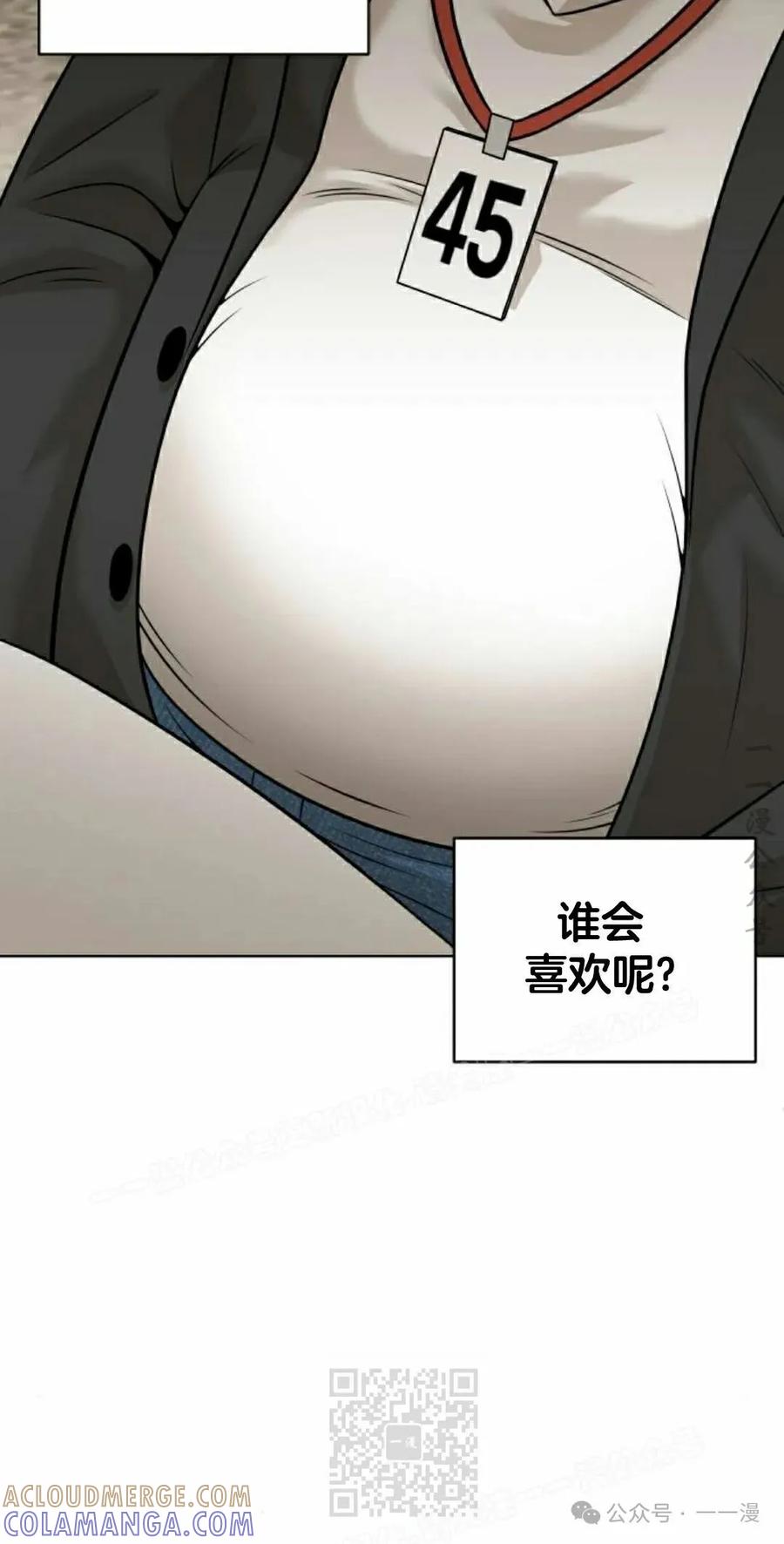 《40岁的男人》第5集 第49页