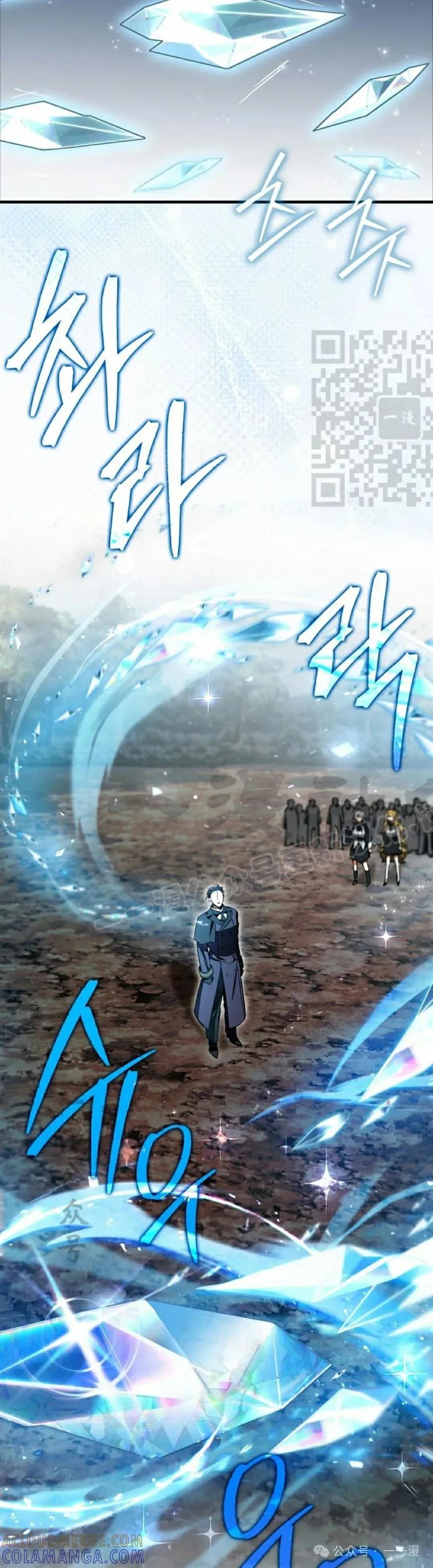 《反派也想活下去》第6集 第16页
