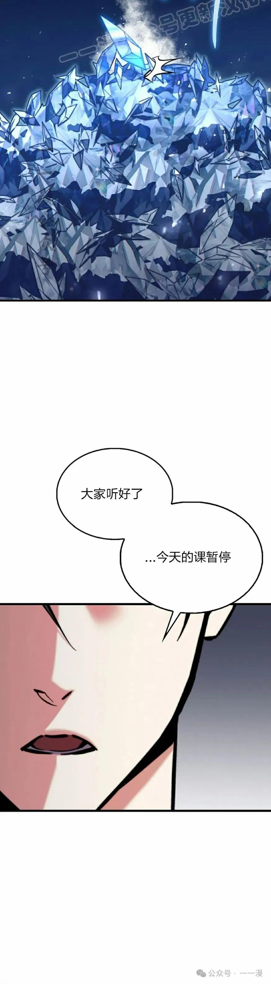 《反派也想活下去》第6集 第20页
