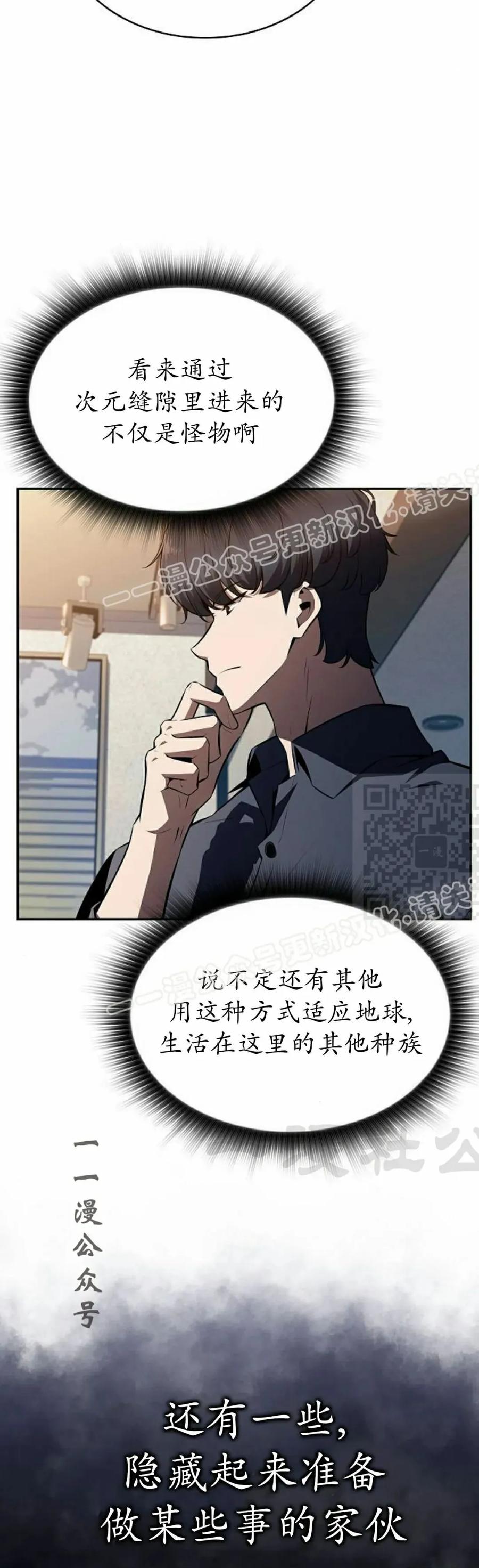 《回归者的平静生活》第8集 第77页