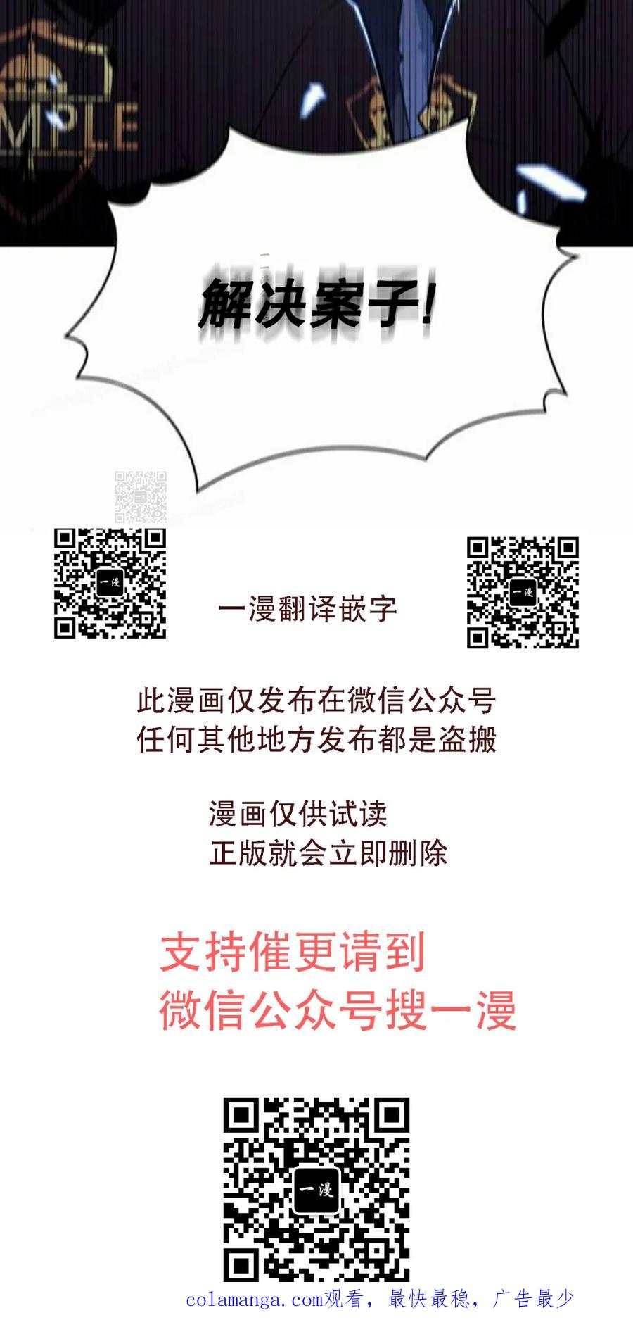 《回归者的平静生活》第8集 第99页