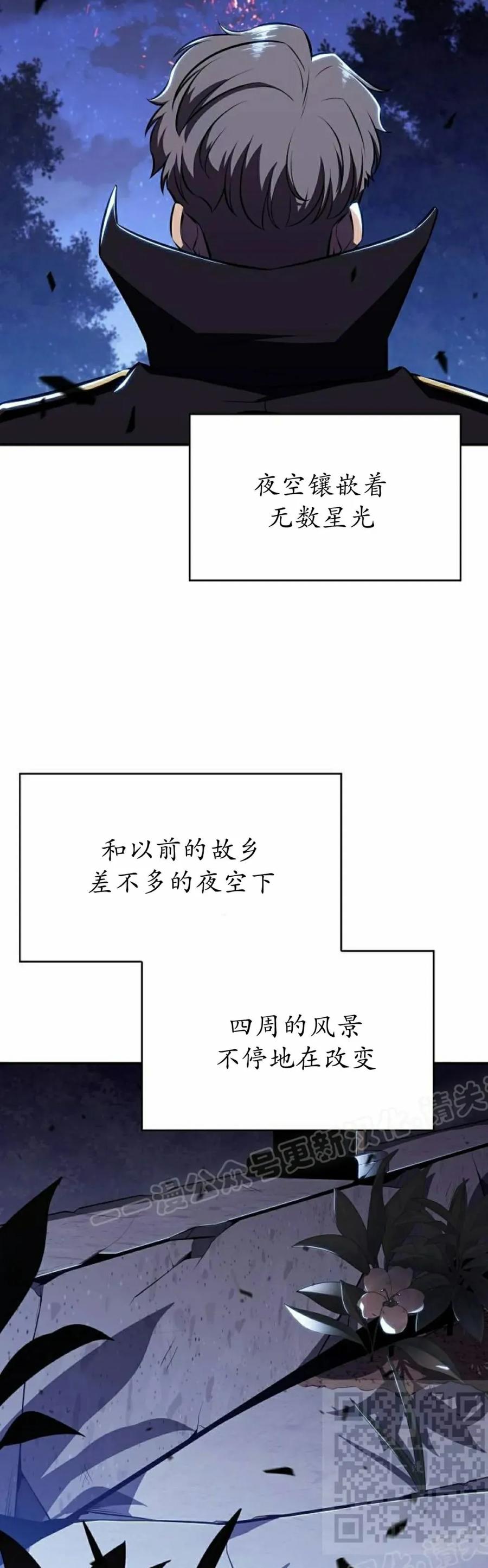 《回归者的平静生活》第8集 第89页